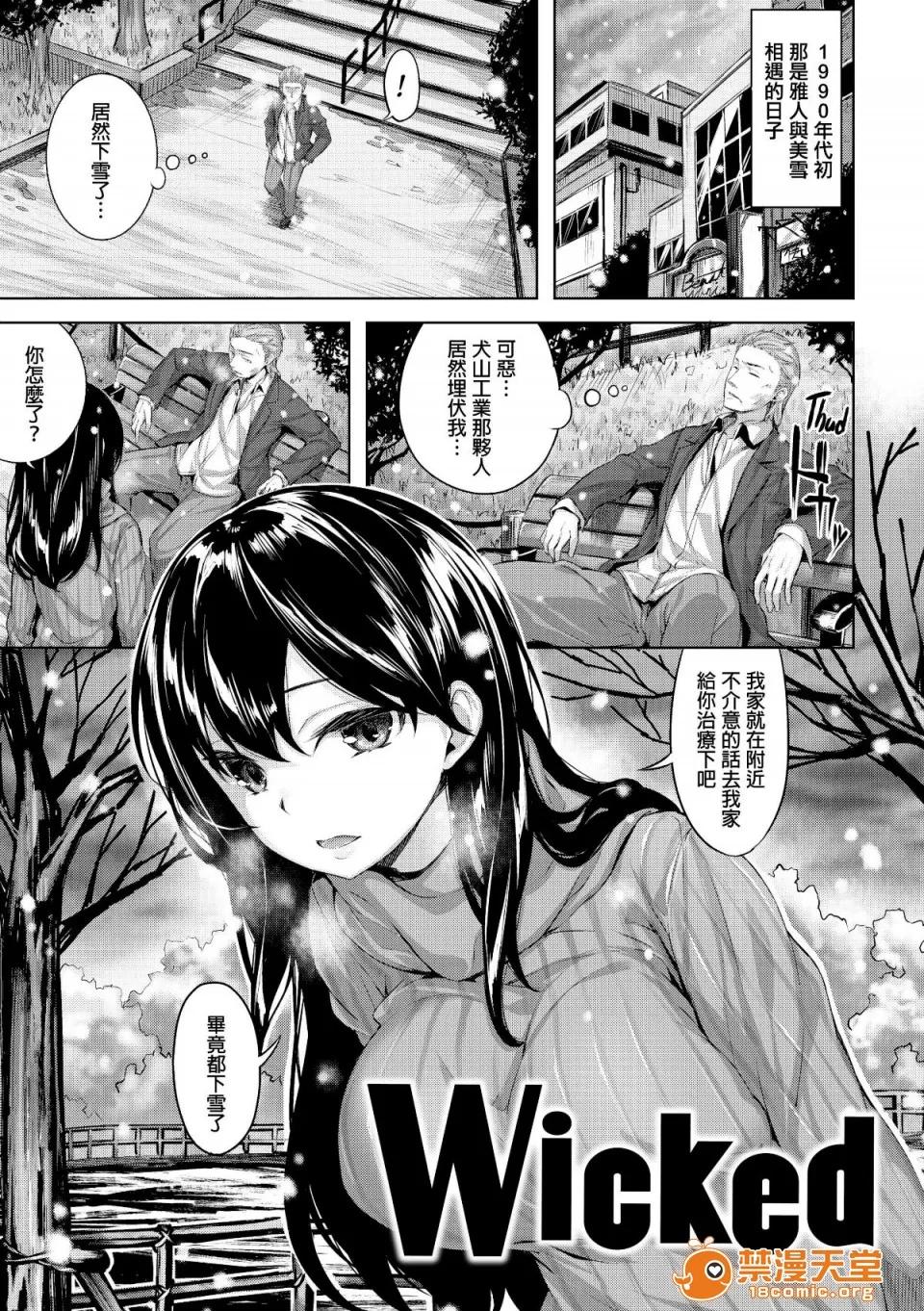 放课后のささやき [雏咲叶] 放课后のささやき [无修正] 第124页