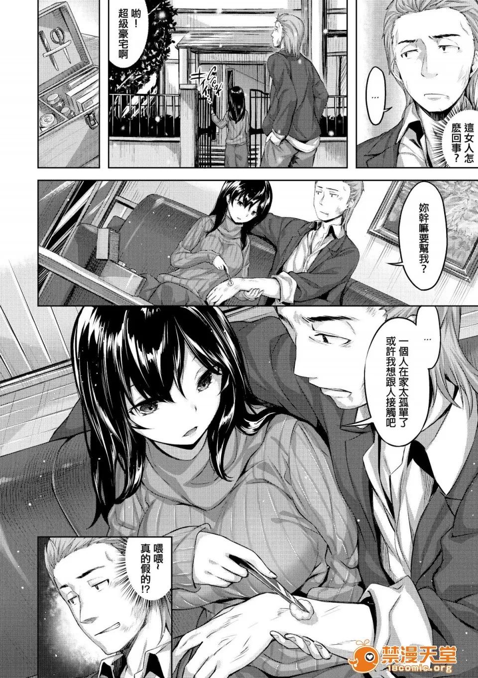 放课后のささやき [雏咲叶] 放课后のささやき [无修正] 第125页