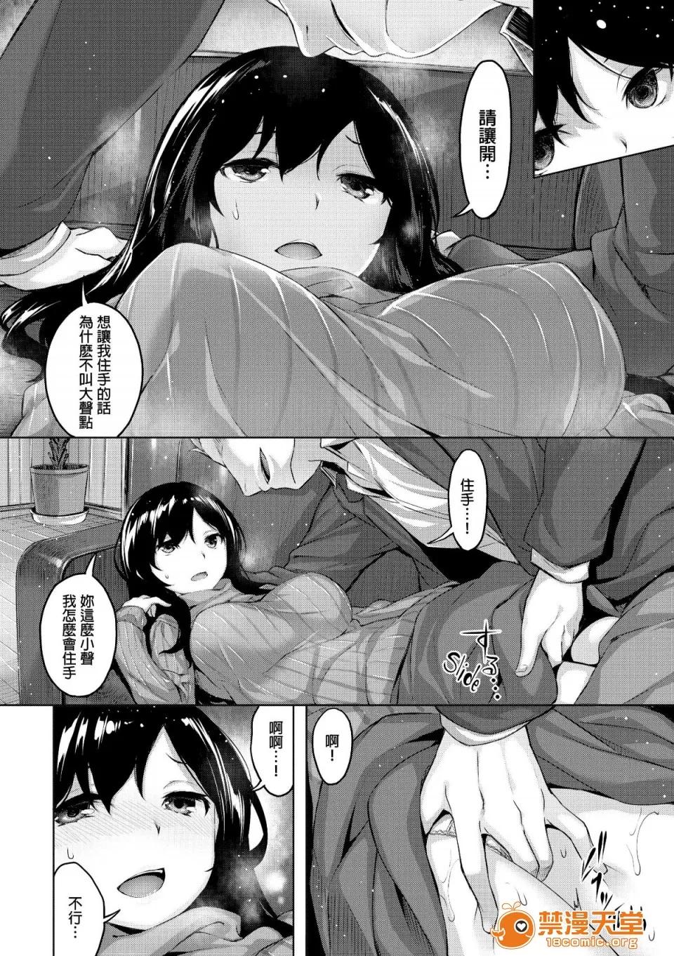 放课后のささやき [雏咲叶] 放课后のささやき [无修正] 第127页