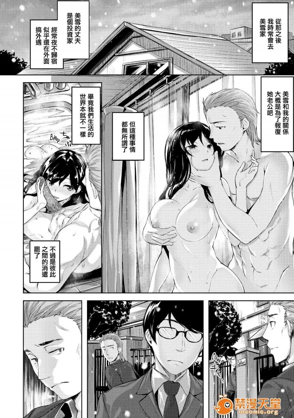 放课后のささやき [雏咲叶] 放课后のささやき [无修正] 第135页