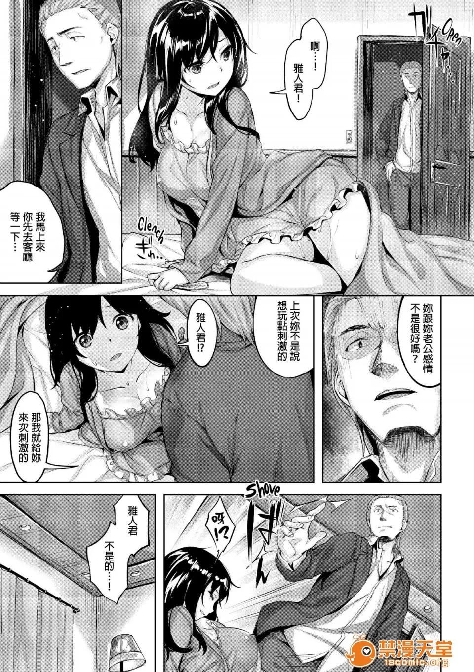 放课后のささやき [雏咲叶] 放课后のささやき [无修正] 第136页