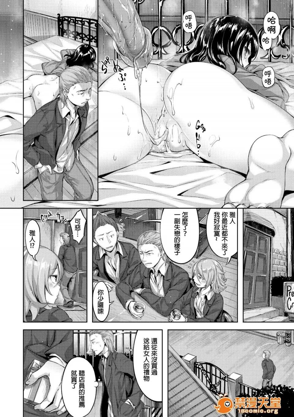 放课后のささやき [雏咲叶] 放课后のささやき [无修正] 第141页