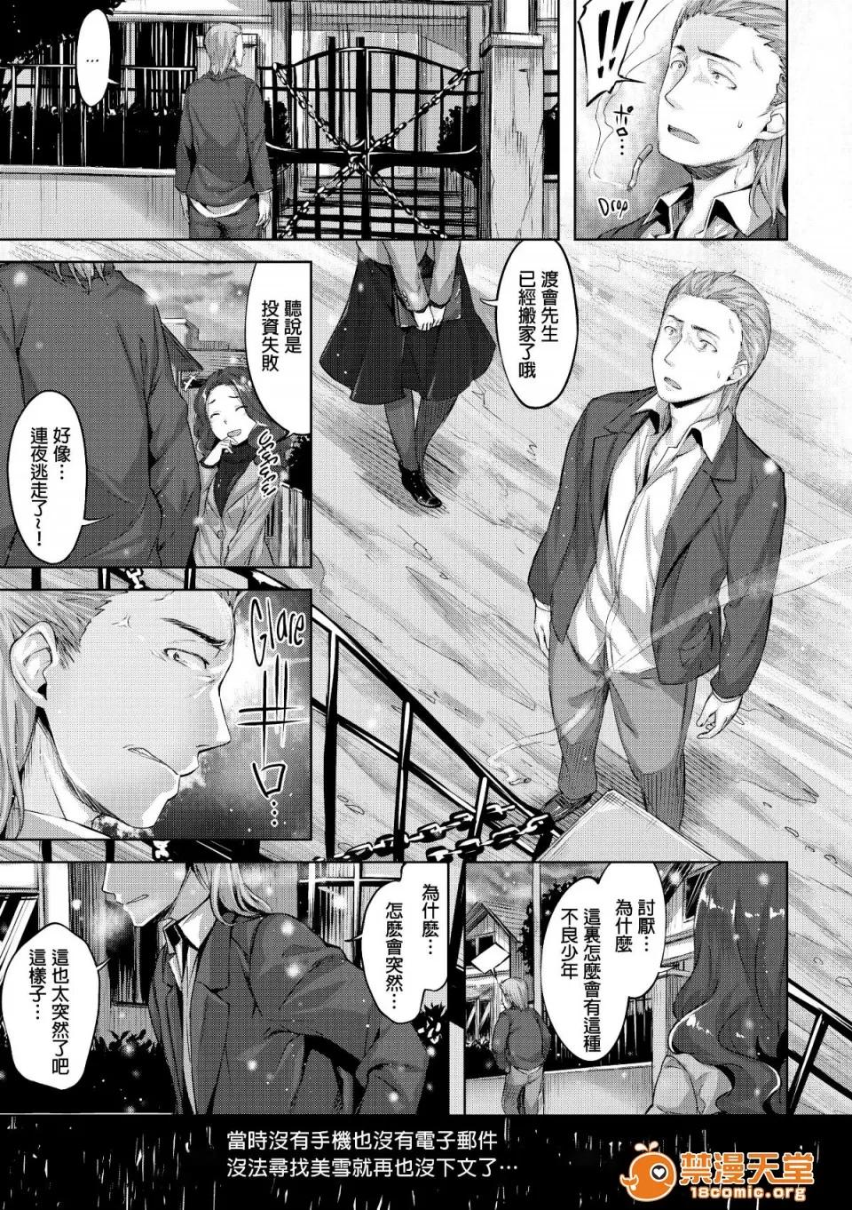 放课后のささやき [雏咲叶] 放课后のささやき [无修正] 第142页