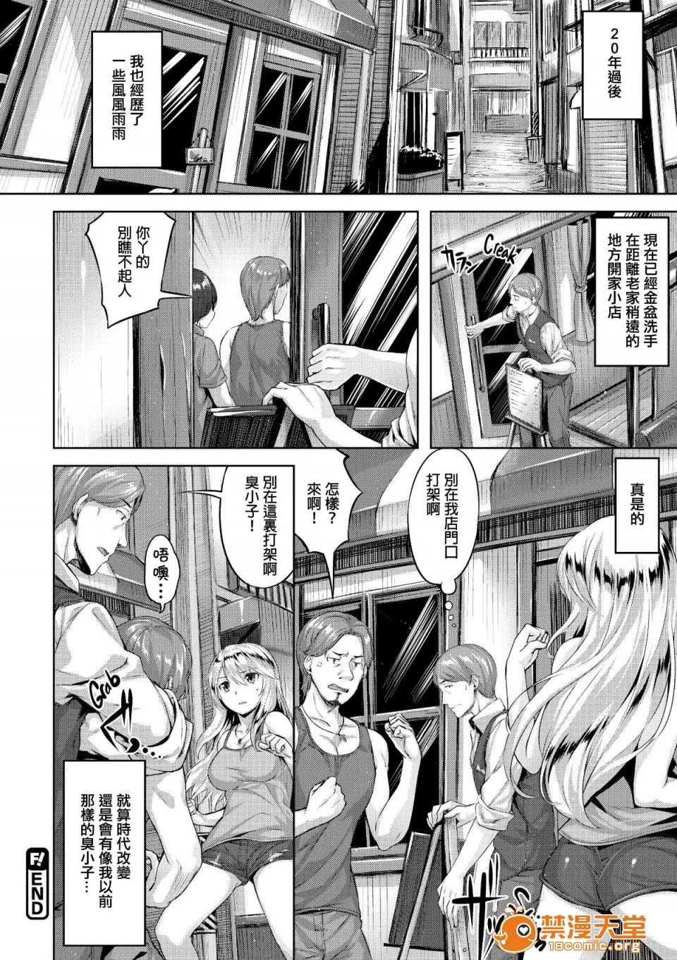 放课后のささやき [雏咲叶] 放课后のささやき [无修正] 第143页