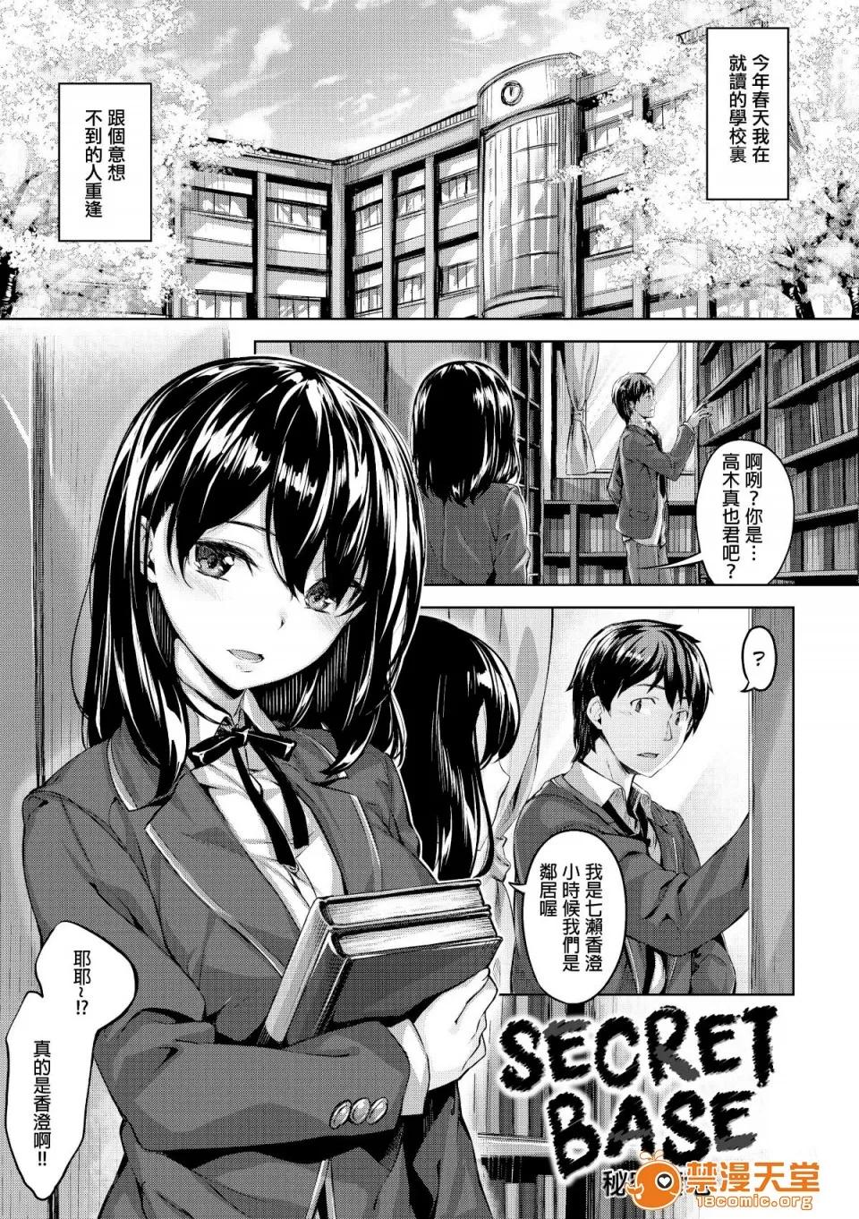 放课后のささやき [雏咲叶] 放课后のささやき [无修正] 第144页