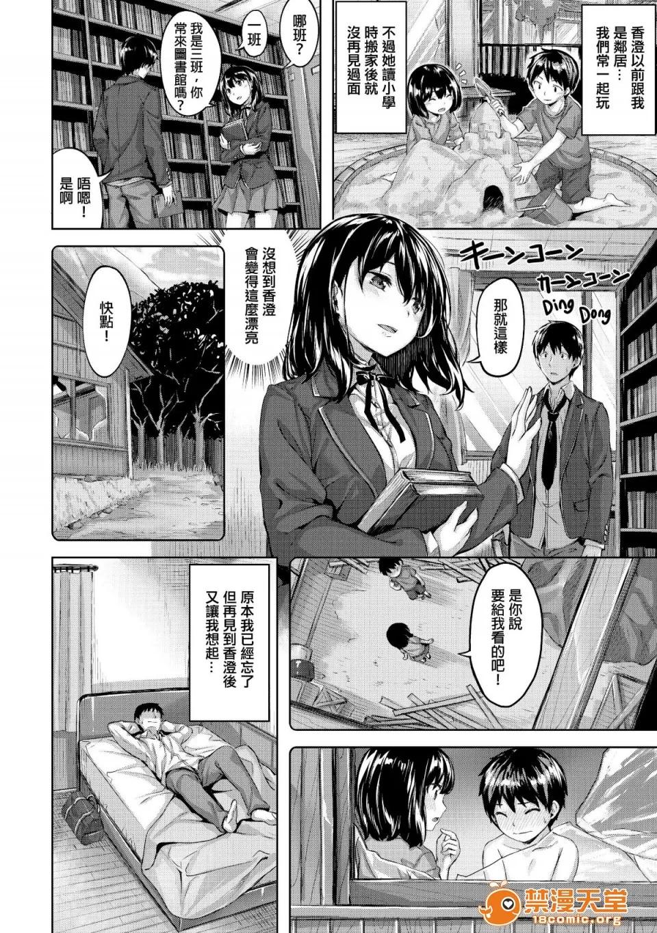 放课后のささやき [雏咲叶] 放课后のささやき [无修正] 第145页
