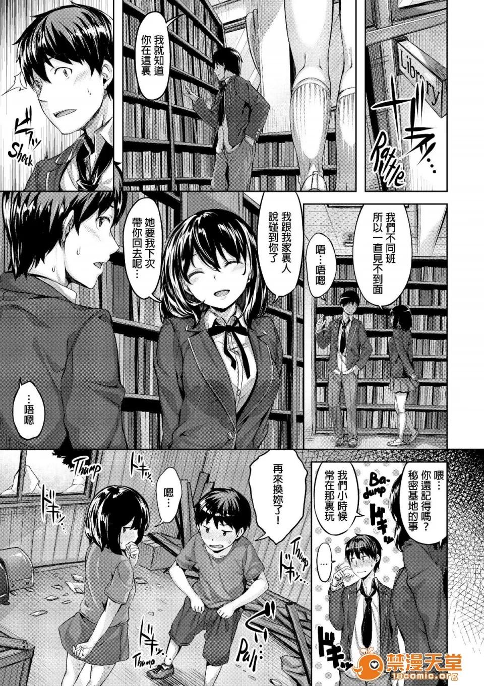 放课后のささやき [雏咲叶] 放课后のささやき [无修正] 第146页