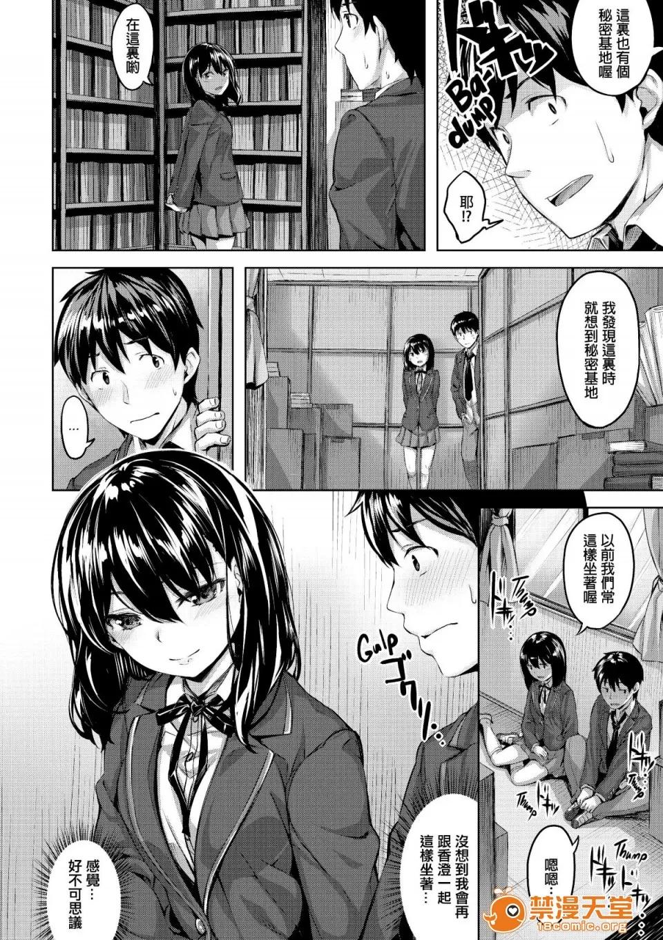放课后のささやき [雏咲叶] 放课后のささやき [无修正] 第147页