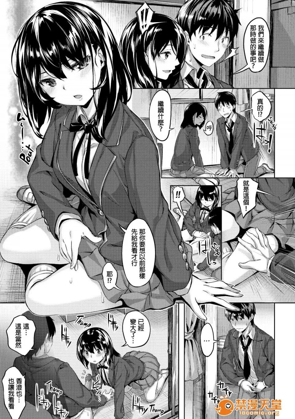 放课后のささやき [雏咲叶] 放课后のささやき [无修正] 第148页