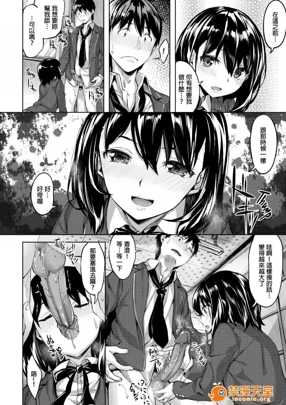 放课后のささやき [雏咲叶] 放课后のささやき [无修正] 第149页