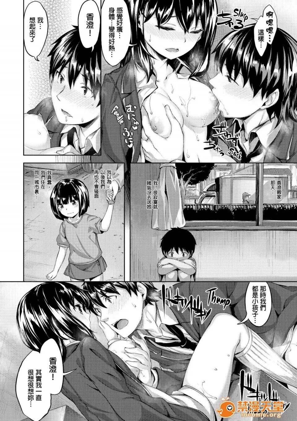 放课后のささやき [雏咲叶] 放课后のささやき [无修正] 第155页