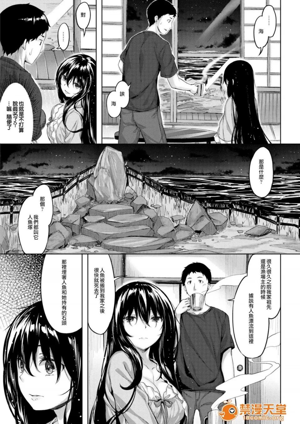 放课后のささやき [雏咲叶] 放课后のささやき [无修正] 第164页