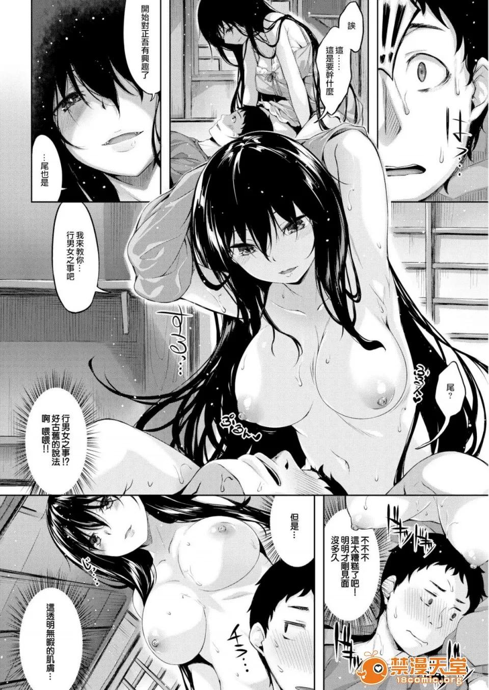 放课后のささやき [雏咲叶] 放课后のささやき [无修正] 第167页
