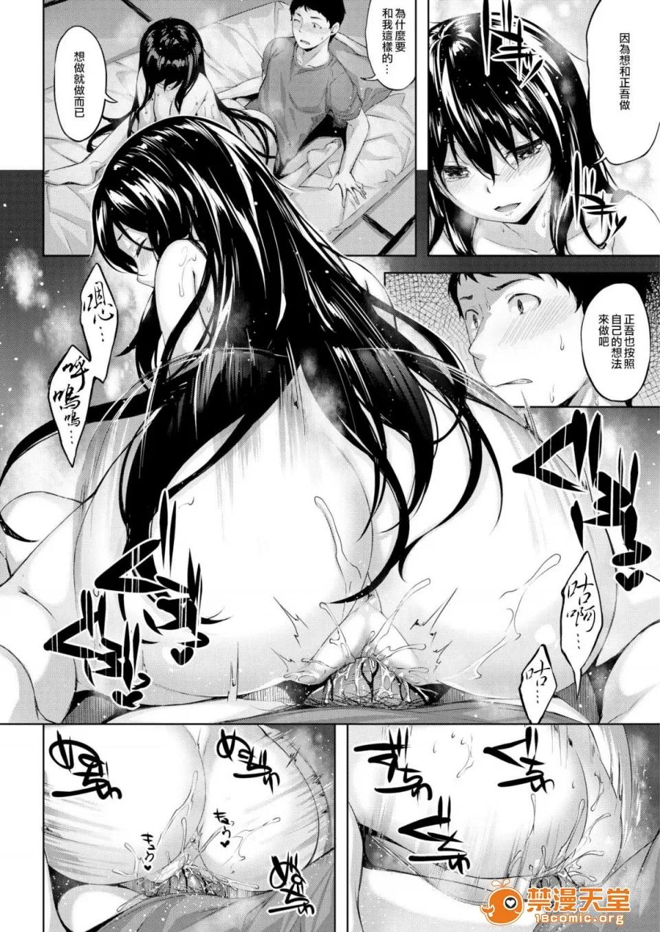 放课后のささやき [雏咲叶] 放课后のささやき [无修正] 第171页