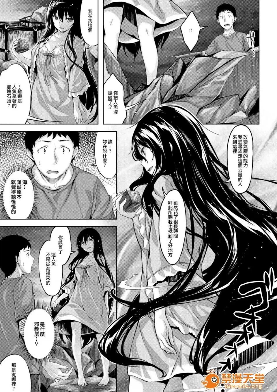 放课后のささやき [雏咲叶] 放课后のささやき [无修正] 第180页