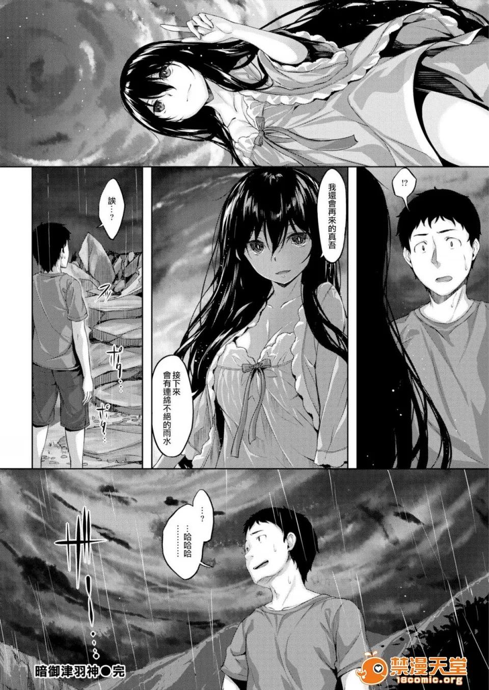 放课后のささやき [雏咲叶] 放课后のささやき [无修正] 第181页