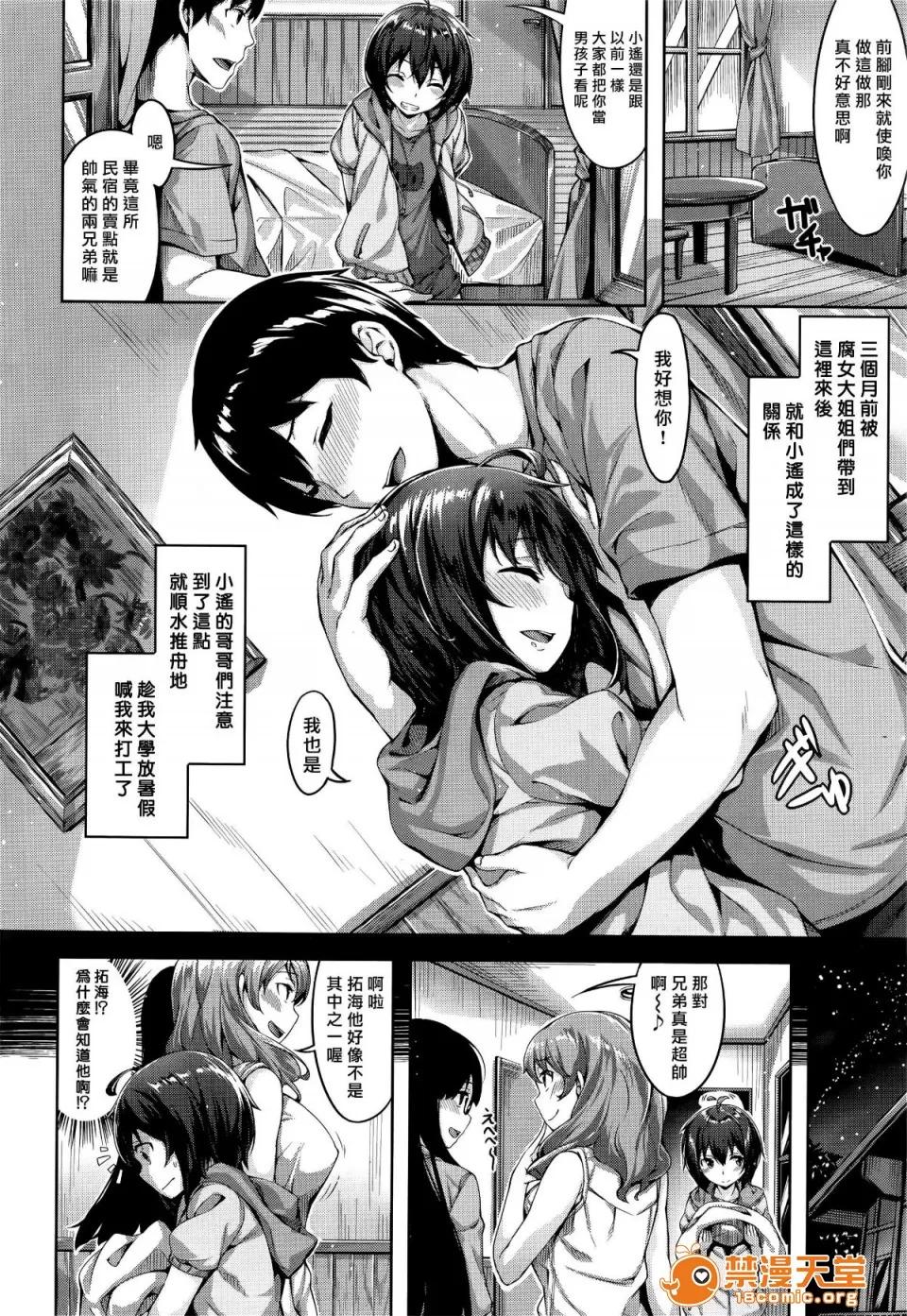 放课后のささやき [雏咲叶] 放课后のささやき [无修正] 第183页
