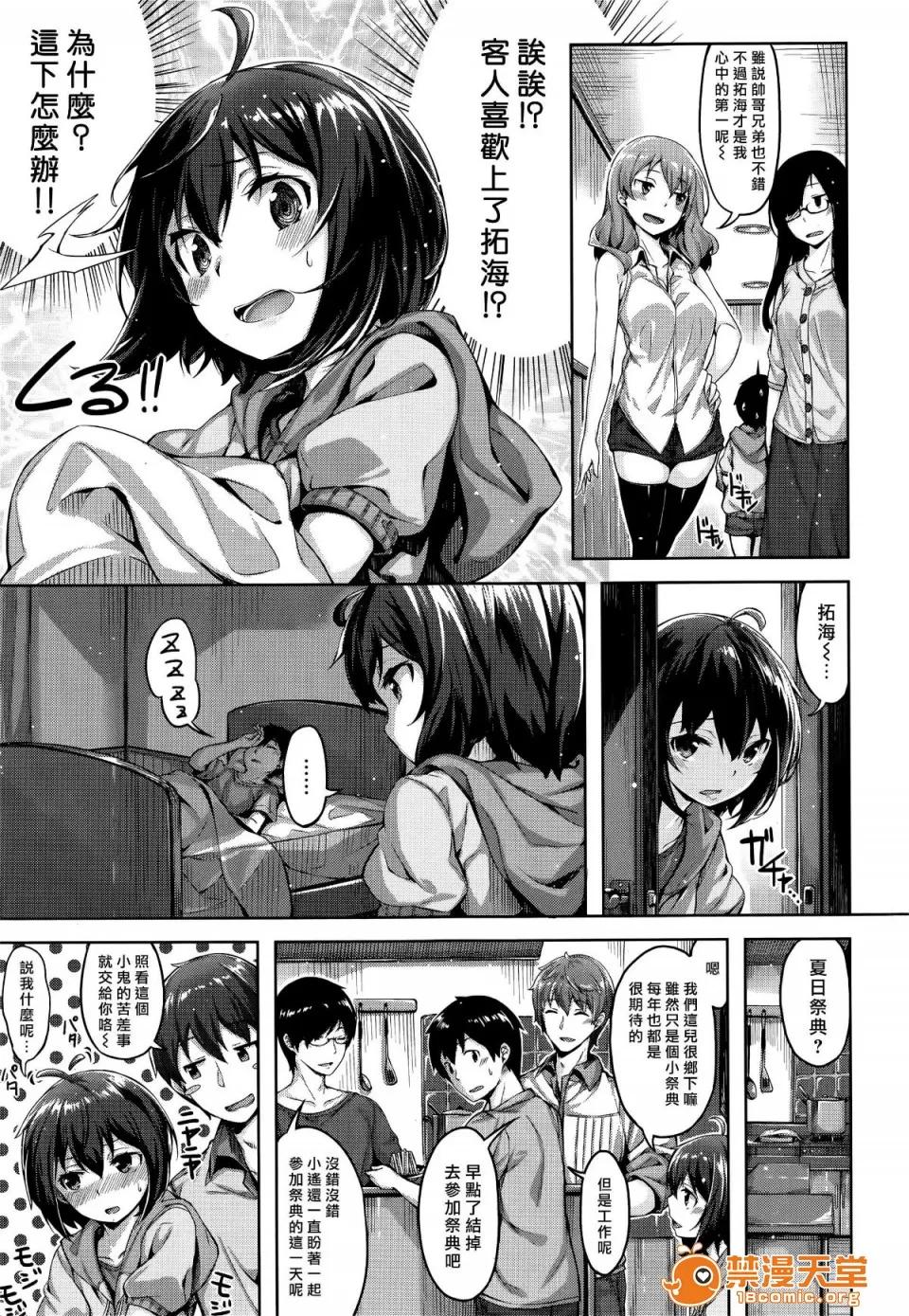 放课后のささやき [雏咲叶] 放课后のささやき [无修正] 第184页