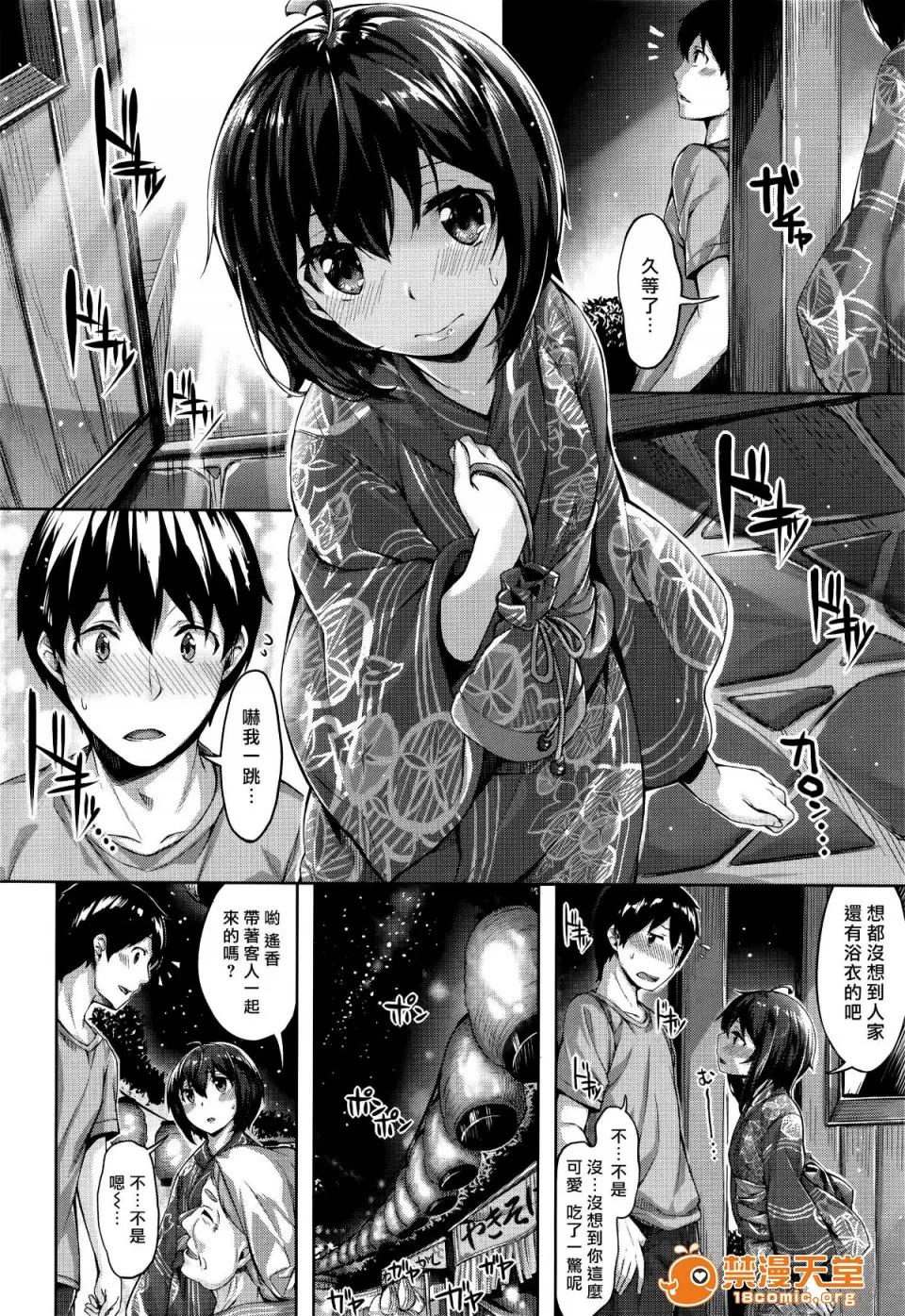 放课后のささやき [雏咲叶] 放课后のささやき [无修正] 第185页