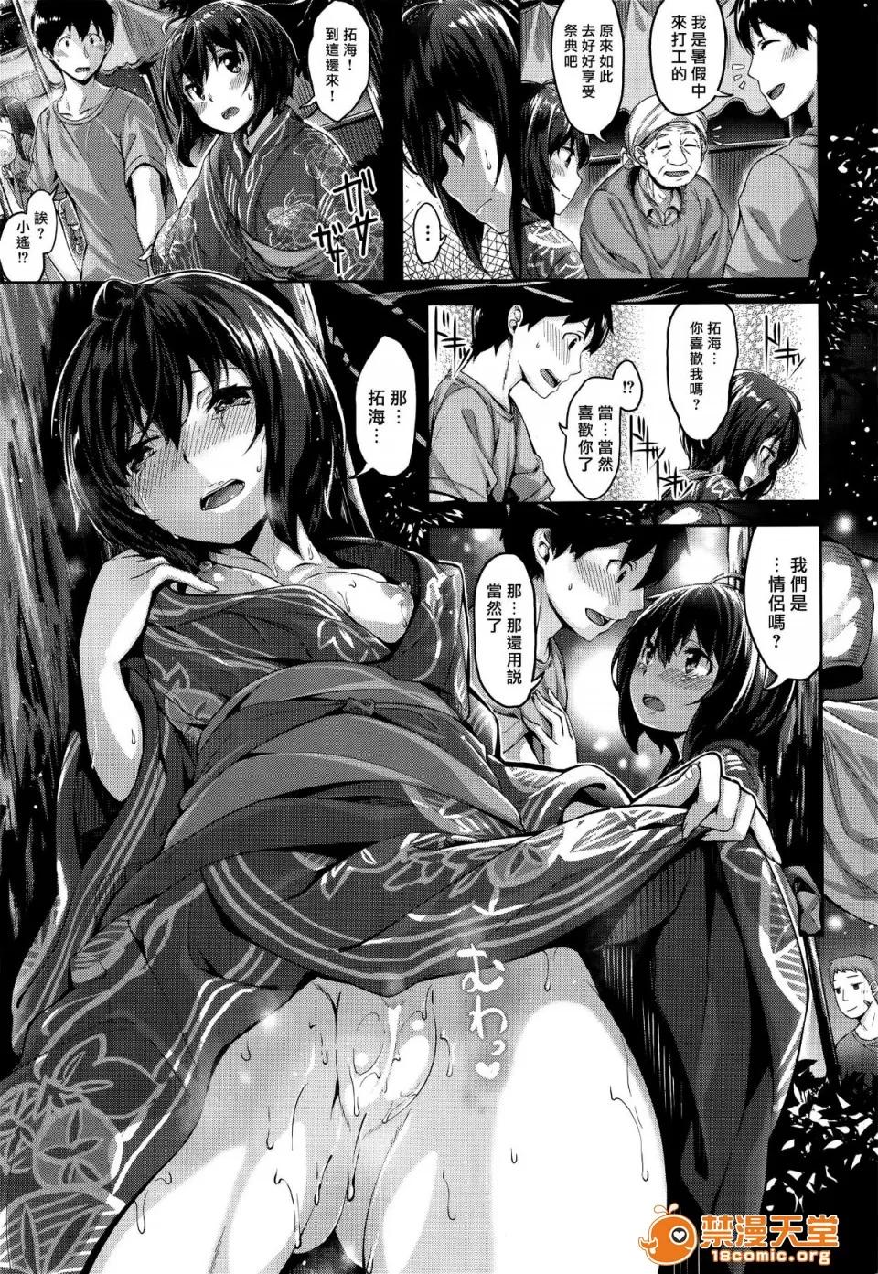 放课后のささやき [雏咲叶] 放课后のささやき [无修正] 第186页
