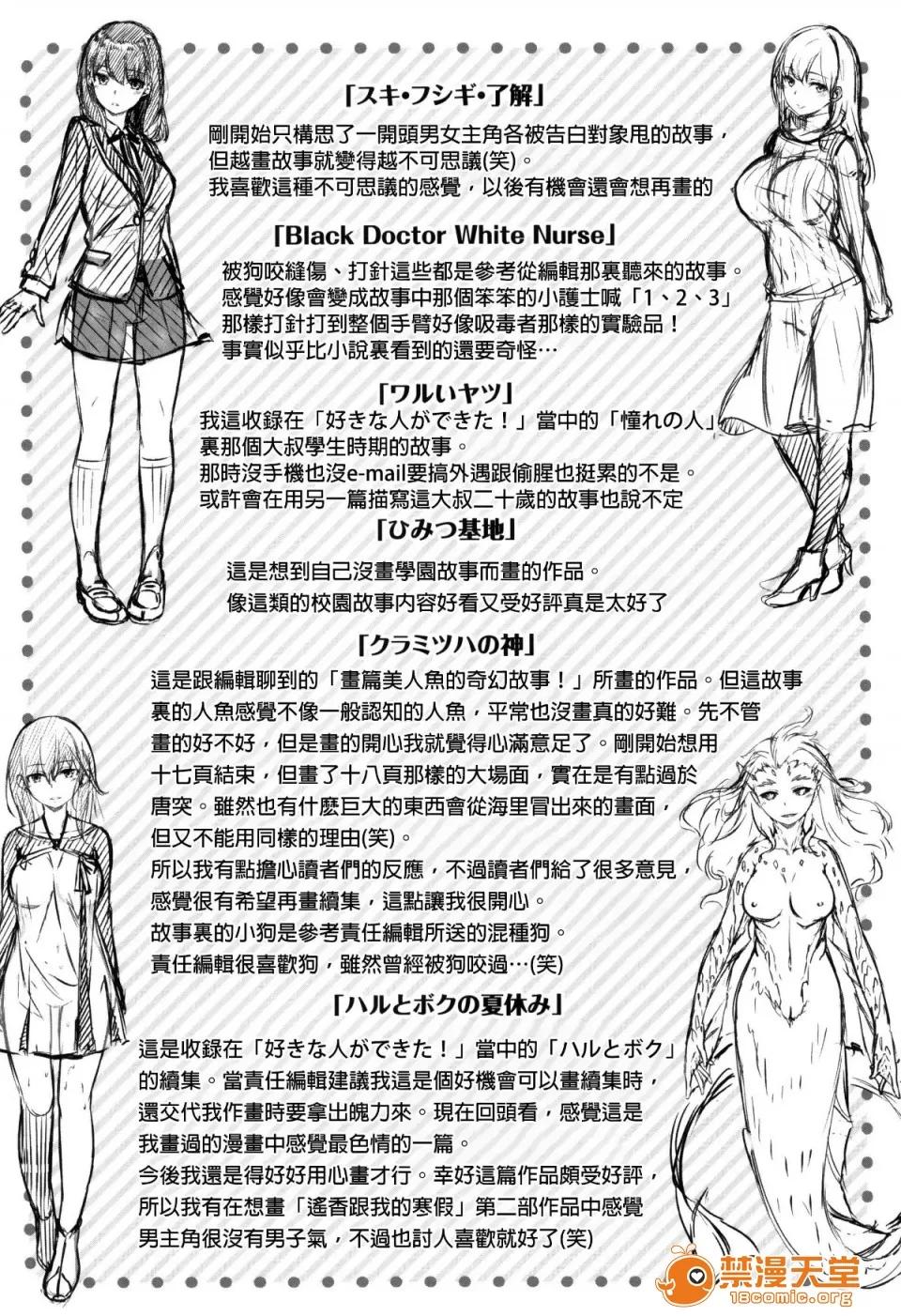 放课后のささやき [雏咲叶] 放课后のささやき [无修正] 第201页