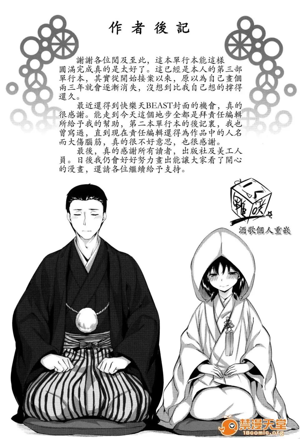 放课后のささやき [雏咲叶] 放课后のささやき [无修正] 第202页