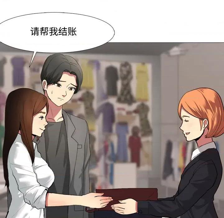 嫂嫂忘了我 大嫂 / 嫂嫂忘了我 第29页