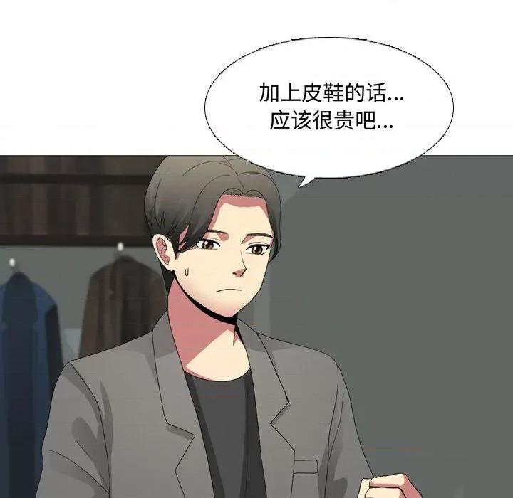 嫂嫂忘了我 大嫂 / 嫂嫂忘了我 第32页
