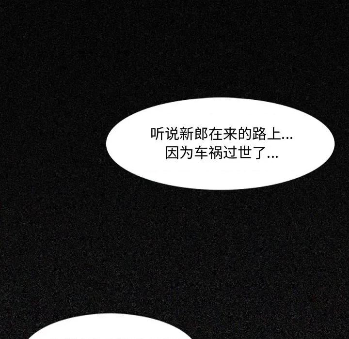 嫂嫂忘了我 大嫂 / 嫂嫂忘了我 第46页