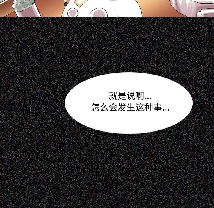 嫂嫂忘了我 大嫂 / 嫂嫂忘了我 第48页