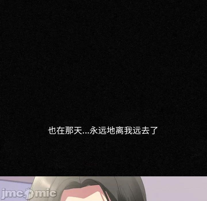 嫂嫂忘了我 大嫂 / 嫂嫂忘了我 第65页
