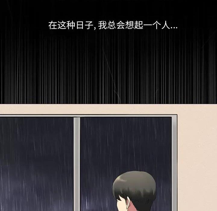 嫂嫂忘了我 大嫂 / 嫂嫂忘了我 第76页