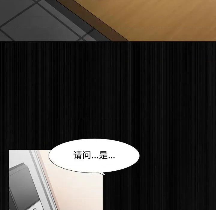 嫂嫂忘了我 大嫂 / 嫂嫂忘了我 第84页