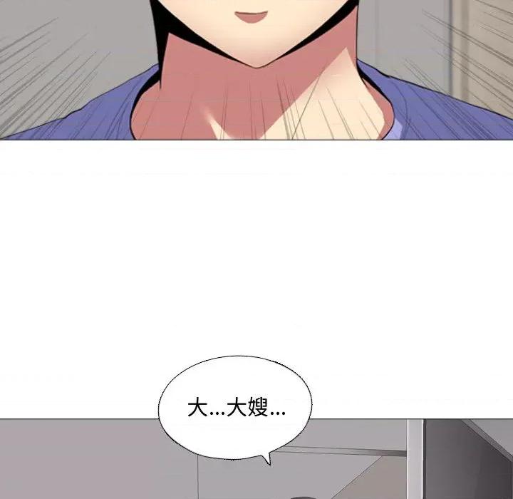 嫂嫂忘了我 大嫂 / 嫂嫂忘了我 第96页