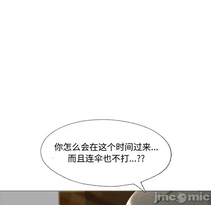 嫂嫂忘了我 大嫂 / 嫂嫂忘了我 第100页