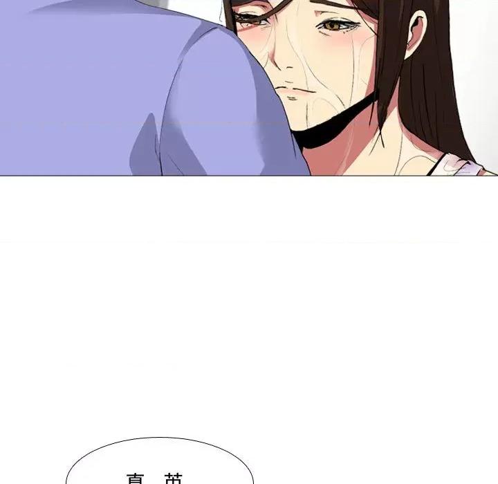 嫂嫂忘了我 大嫂 / 嫂嫂忘了我 第103页