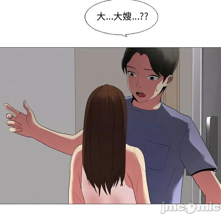嫂嫂忘了我 大嫂 / 嫂嫂忘了我 第105页