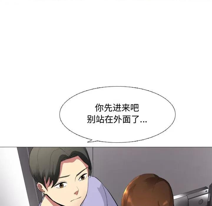 嫂嫂忘了我 大嫂 / 嫂嫂忘了我 第106页