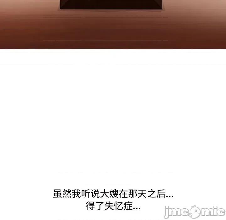 嫂嫂忘了我 大嫂 / 嫂嫂忘了我 第120页