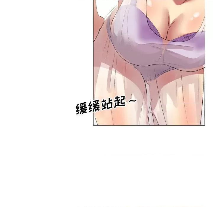 嫂嫂忘了我 大嫂 / 嫂嫂忘了我 第133页