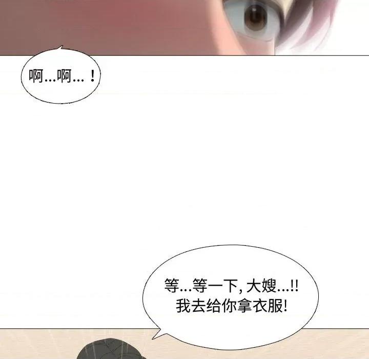 嫂嫂忘了我 大嫂 / 嫂嫂忘了我 第141页