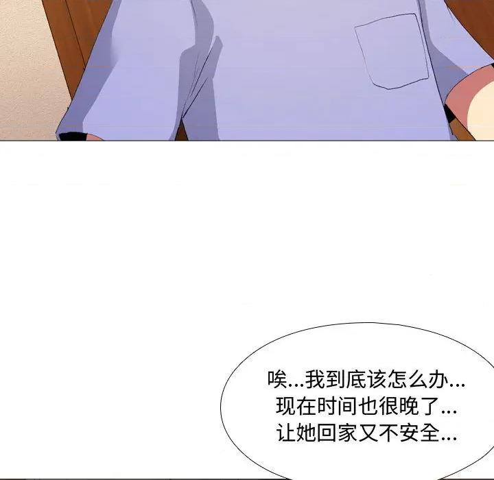 嫂嫂忘了我 大嫂 / 嫂嫂忘了我 第146页