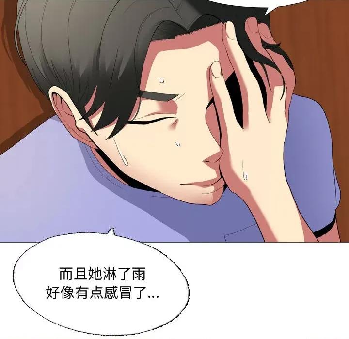 嫂嫂忘了我 大嫂 / 嫂嫂忘了我 第147页