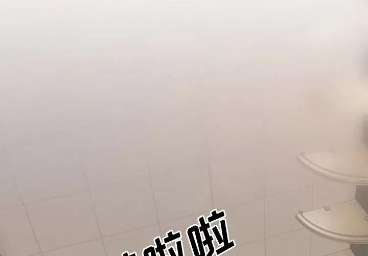 嫂嫂忘了我 大嫂-第 2 话 第2页