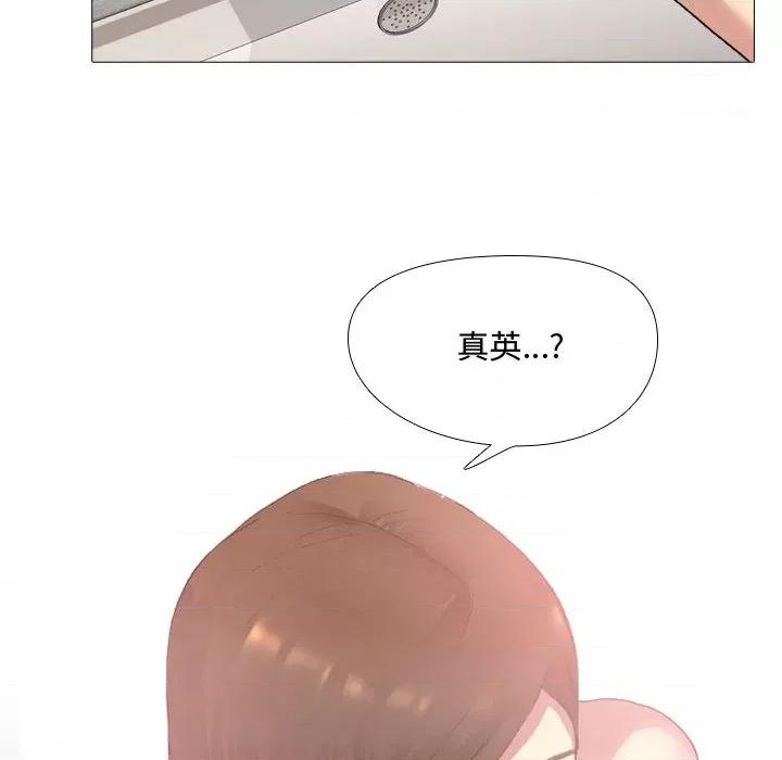嫂嫂忘了我 大嫂-第 2 话 第26页