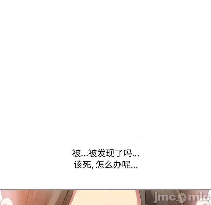 嫂嫂忘了我 大嫂-第 2 话 第30页