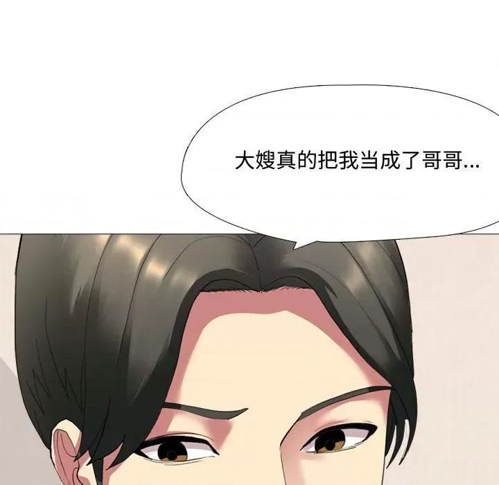 嫂嫂忘了我 大嫂-第 2 话 第37页