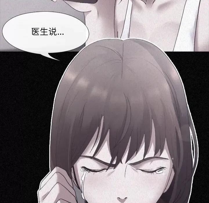 嫂嫂忘了我 大嫂-第 2 话 第43页