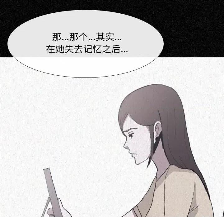 嫂嫂忘了我 大嫂-第 2 话 第49页