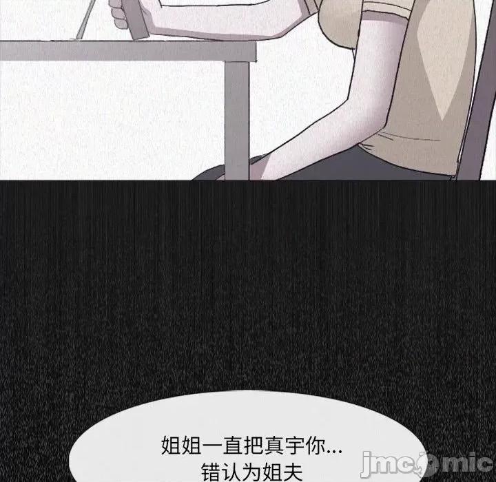 嫂嫂忘了我 大嫂-第 2 话 第50页